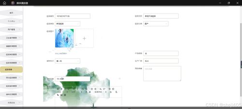 基于SSM與Vue的公共衛(wèi)生安全信息管理系統(tǒng)的設計與實現(xiàn)