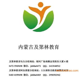 包頭可靠的事業(yè)單位面試班機(jī)構(gòu)與網(wǎng)絡(luò)文化經(jīng)營(yíng)解析