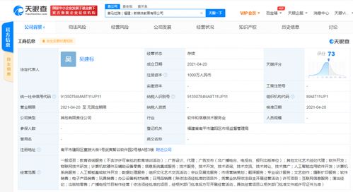 喜馬拉雅在福建成立新媒體教育公司，注冊(cè)資本達(dá)1000萬(wàn)元