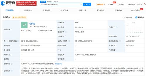 百邦科技在北京成立教育科技公司，布局網(wǎng)絡(luò)咨詢與網(wǎng)絡(luò)文化經(jīng)營(yíng)