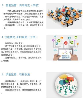 中小學版心理健康測評軟件系統測試量表8.1，助力校園心理健康管理